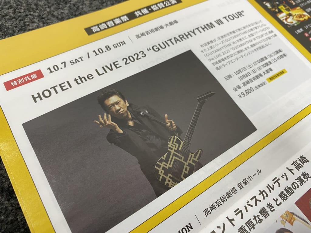高崎音楽祭2023_パンフレット04
