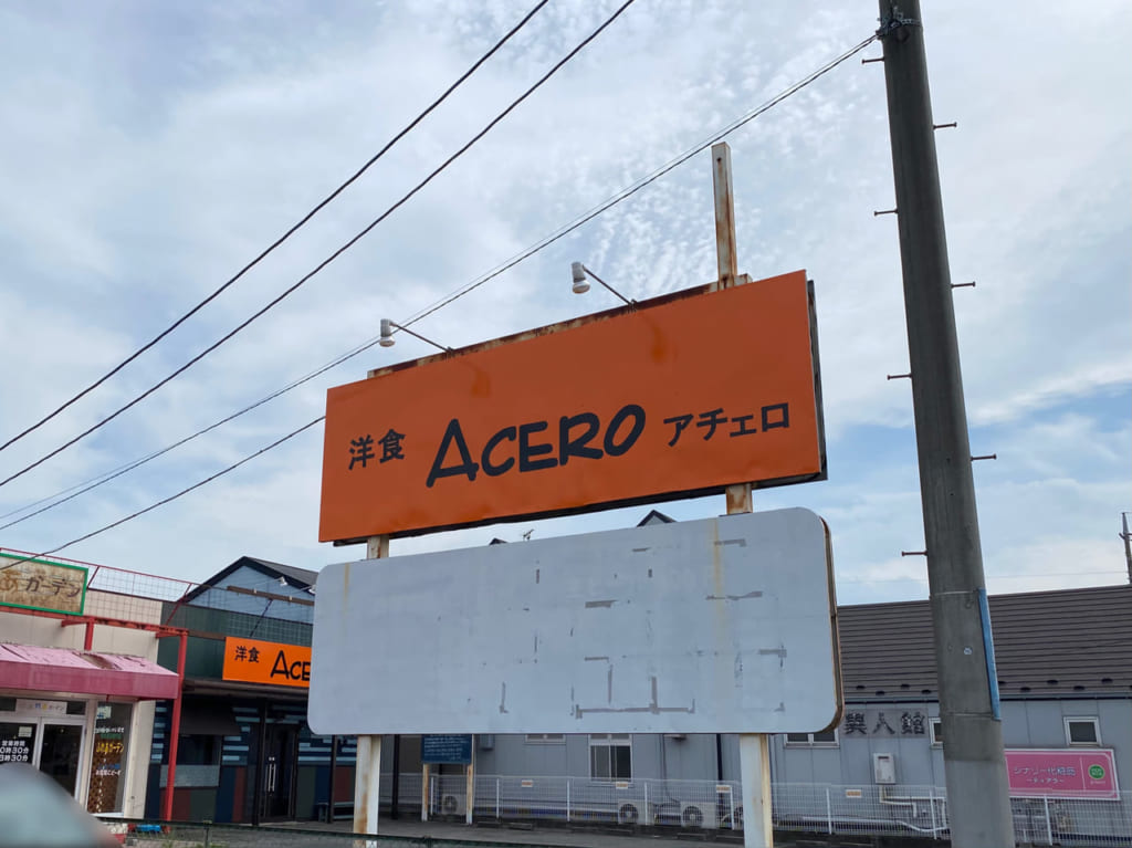 アチェロ_外観02