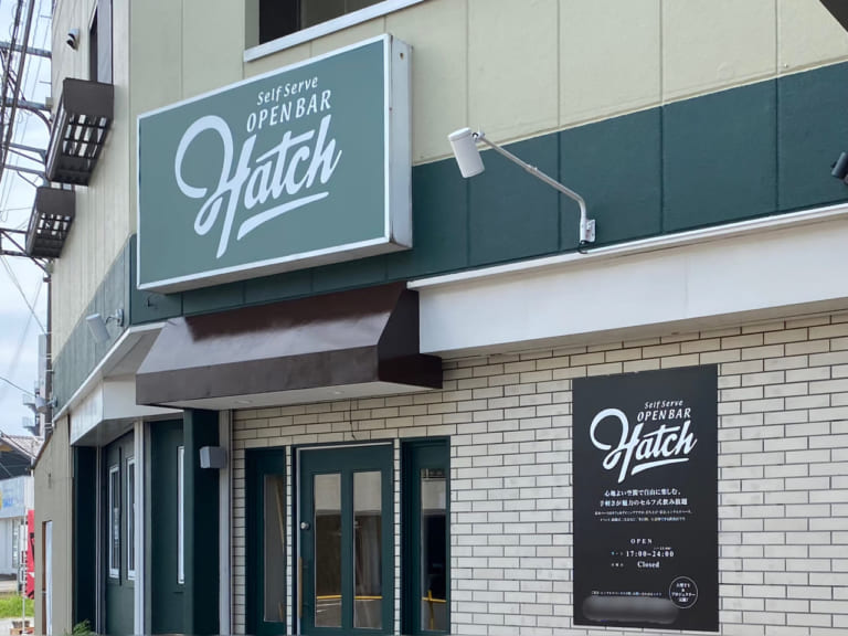 【高崎市】セルフサービスのオープンバーが誕生! 2023年8月、問屋町に「OPEN BAR Hatch」がオープン予定です! | 号外NET 高崎市