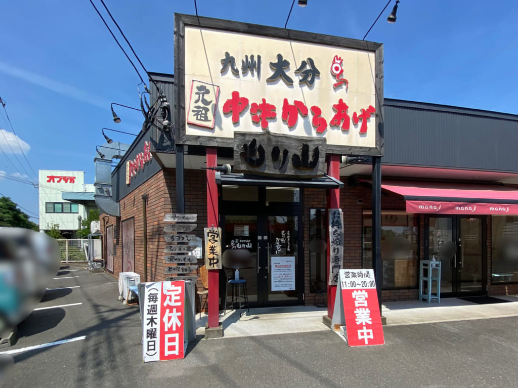 もり山_高崎店_外観03