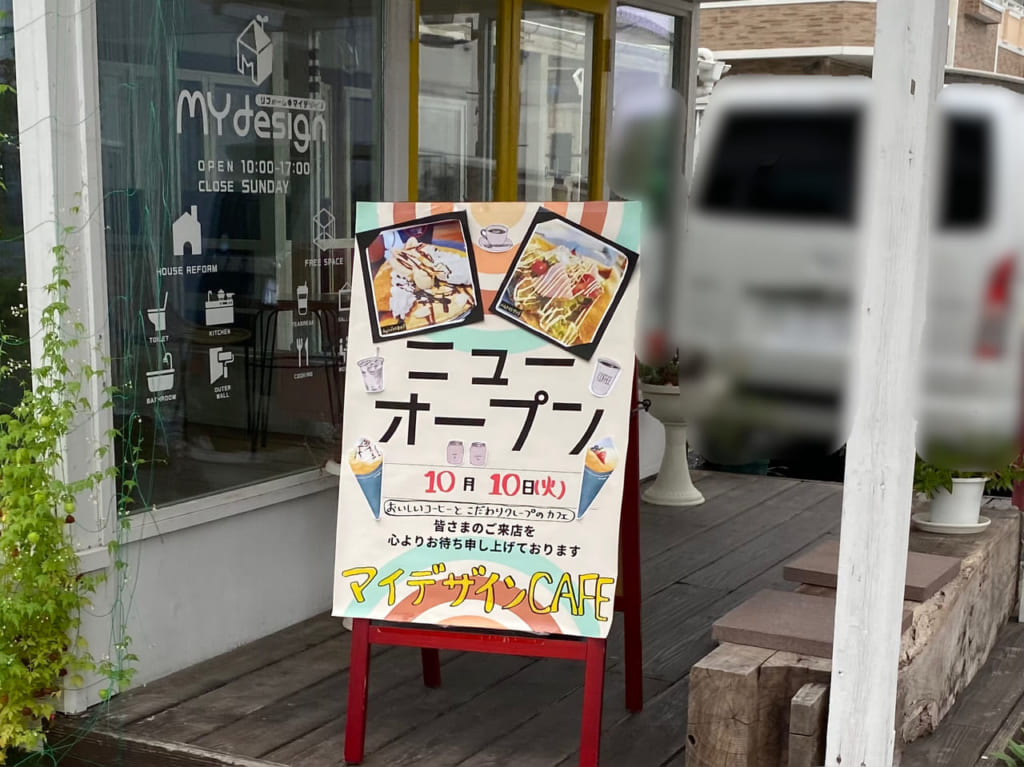 マイデザイン_外観02