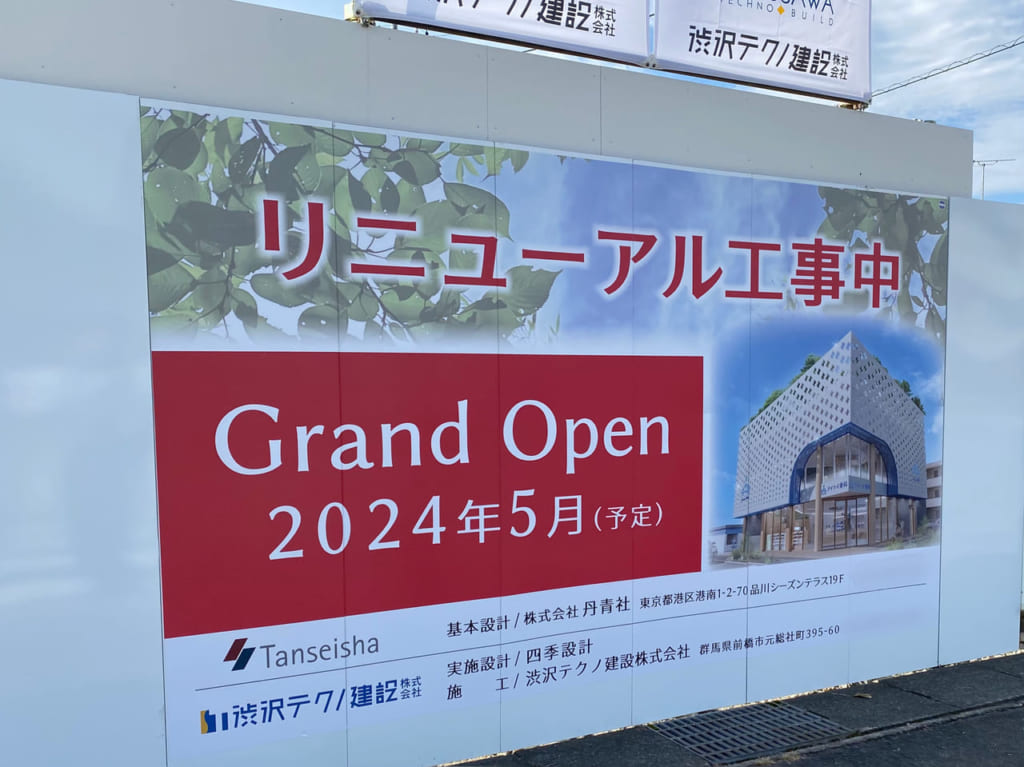 アイケイ薬局_中居店_外観102