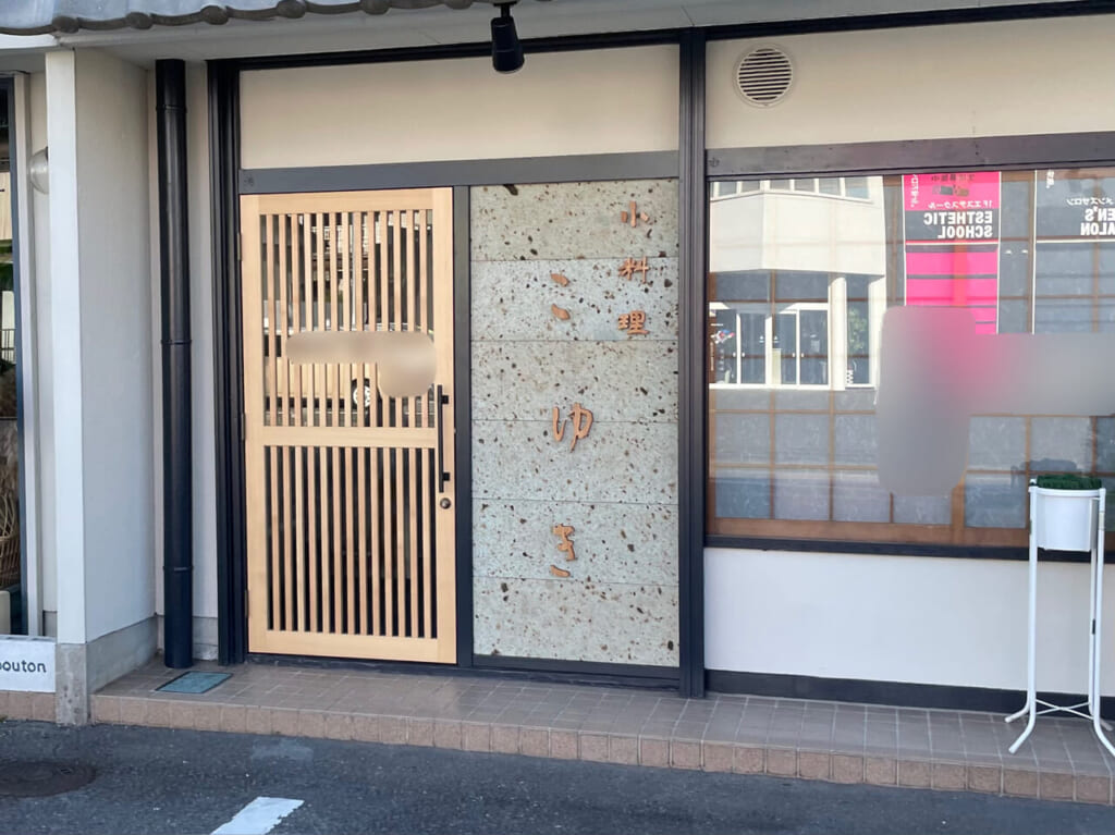 小料理_こゆき_外観04