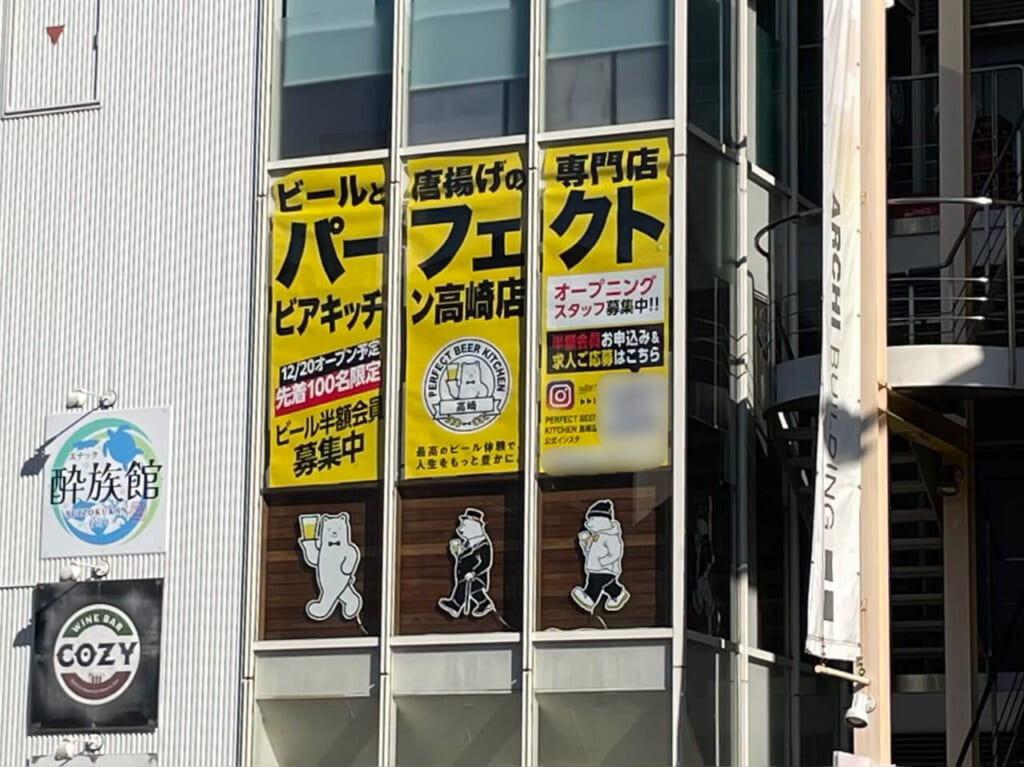 PERFECT_BEER_KITCHEN_外観01
