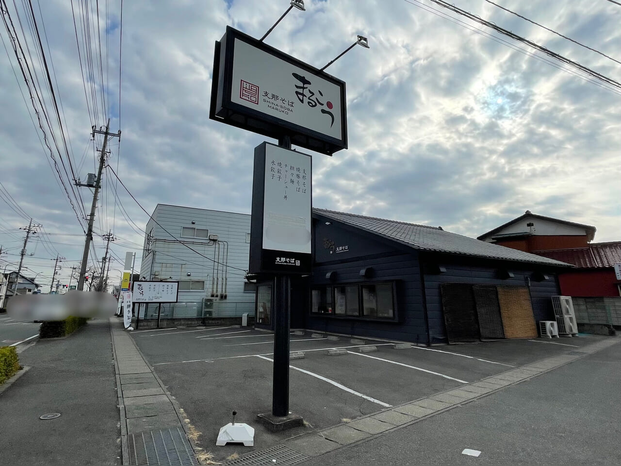 支那そば_まるこう_外観02