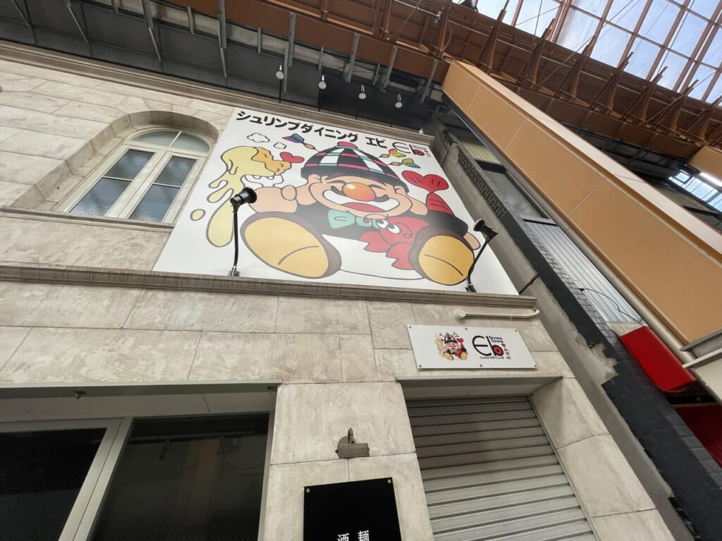 Shrimp_dining_Ebi_外観01