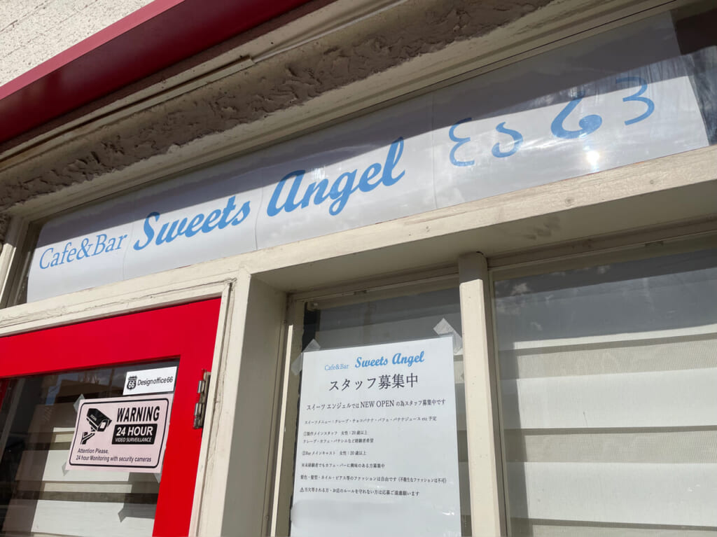 Cafe_And_Bar_Sweets_Angel_外観02