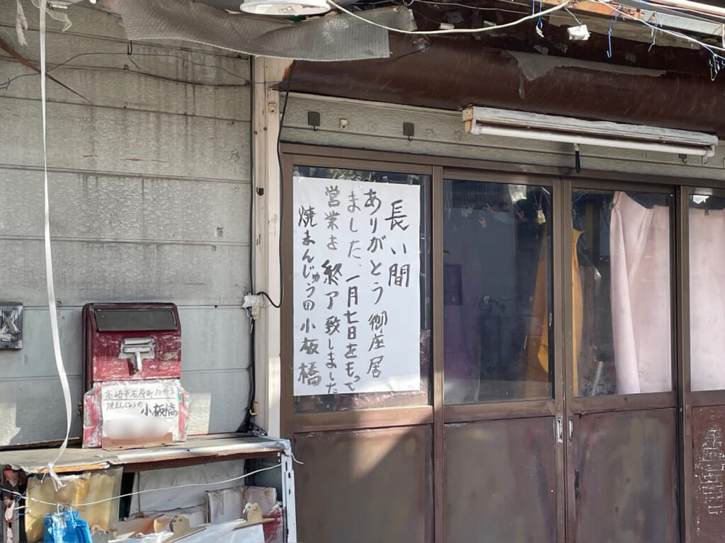 小板橋_外観03