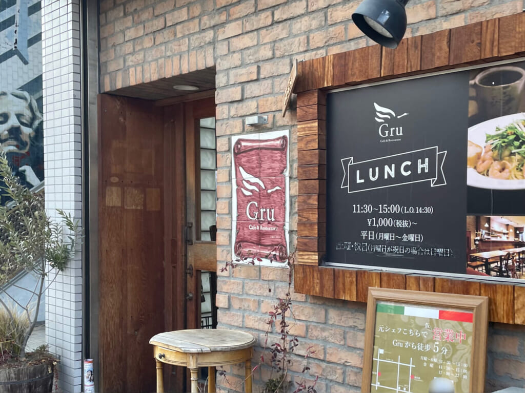 Gru_外観07