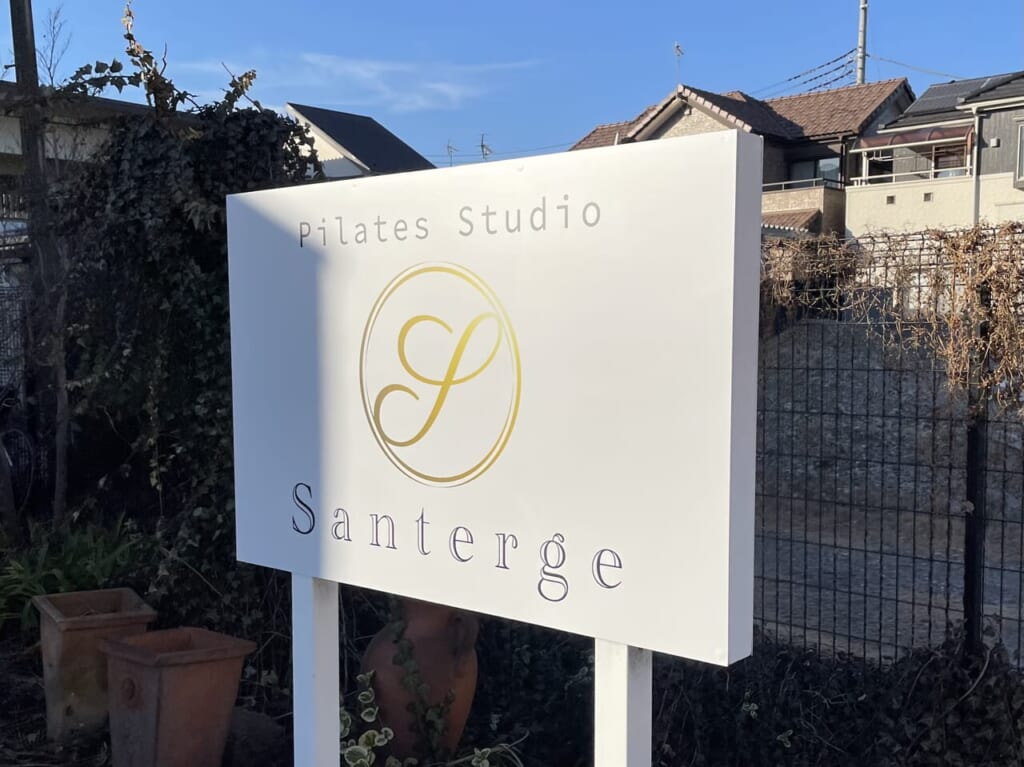 Santerge_外観04