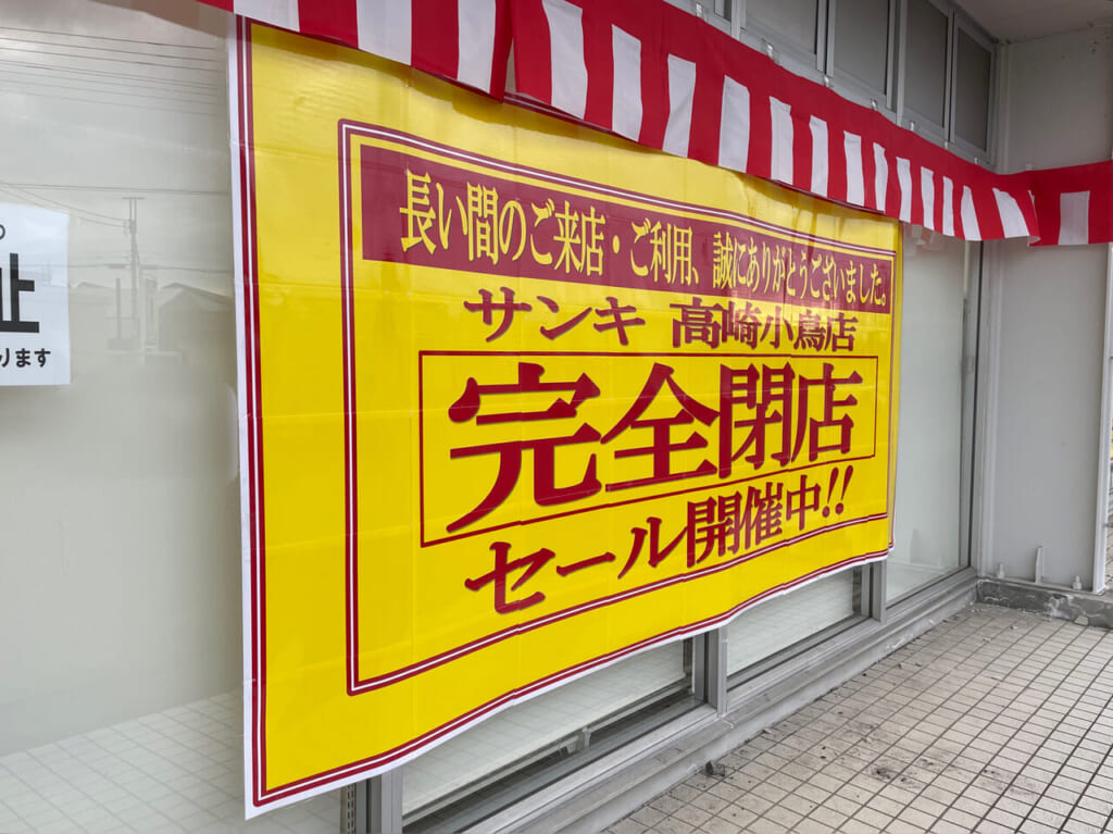 サンキ_下小鳥_外観203