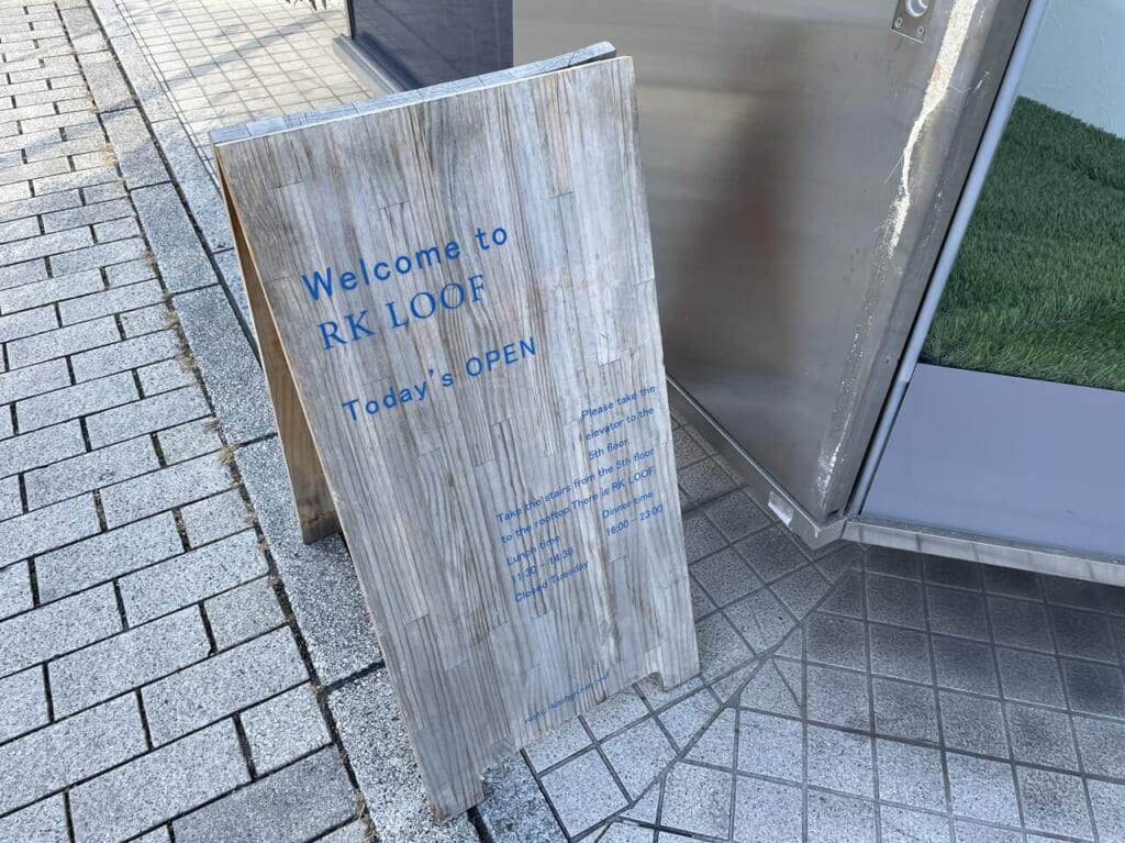 RK_LOOF_外観01
