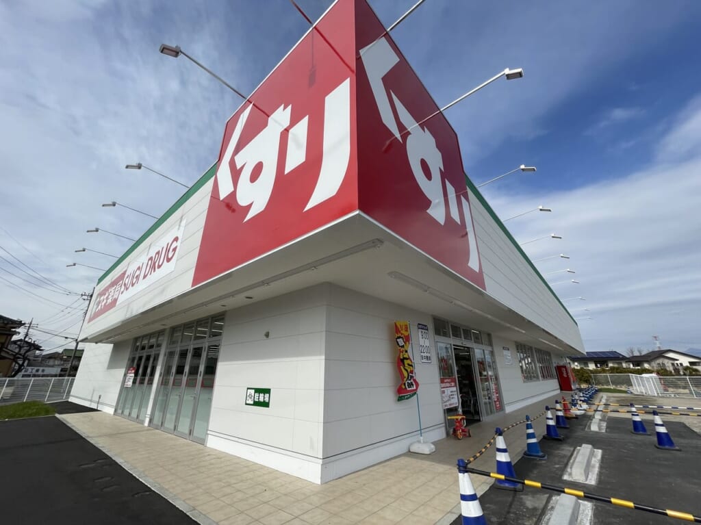 スギドラッグ_剣崎_外観301