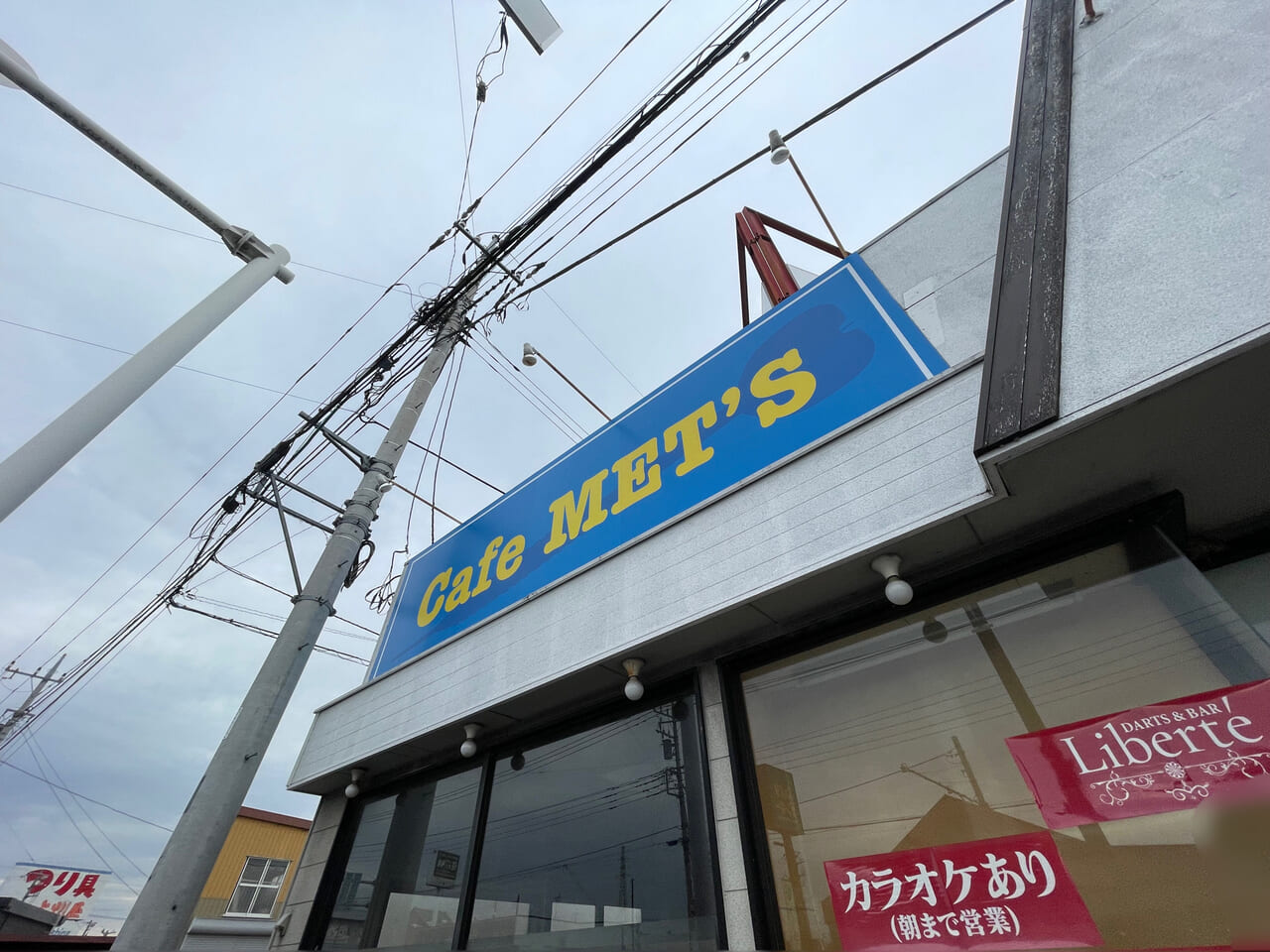 Cafe_Mets_貝沢_外観06