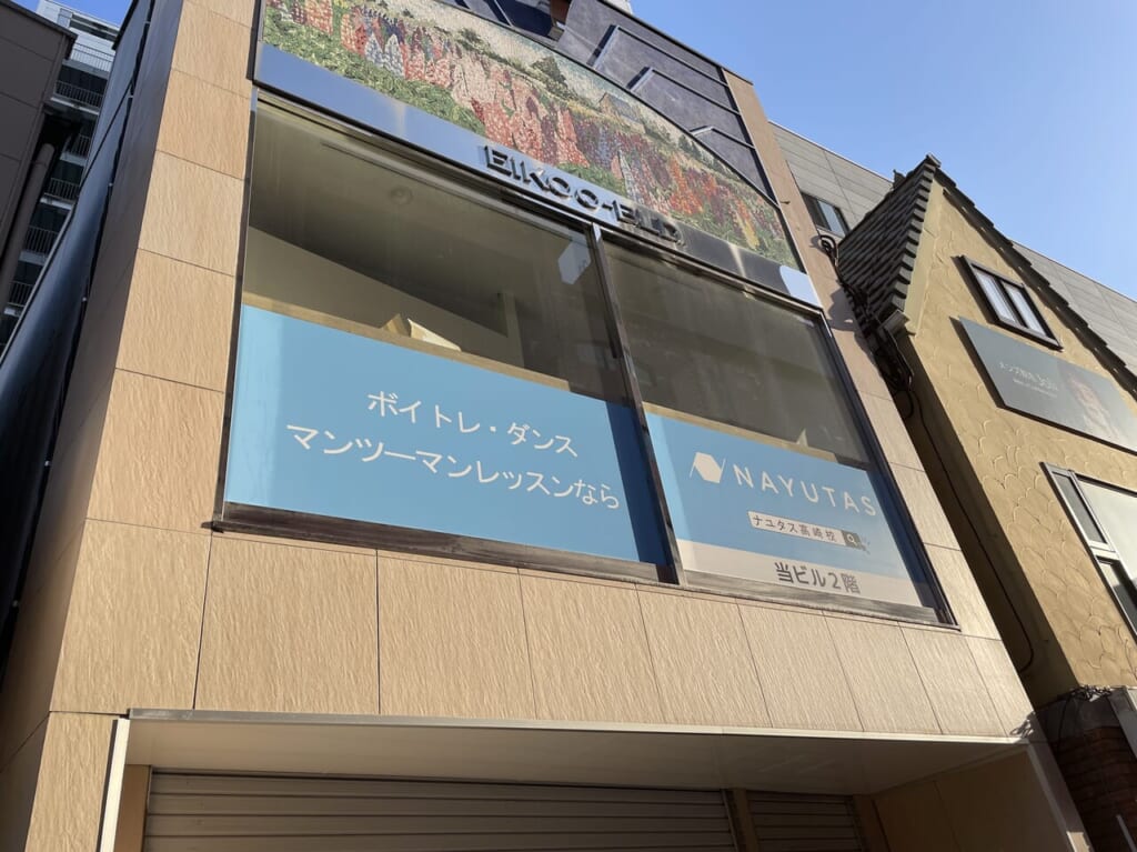NAYUTAS_高崎校_外観01