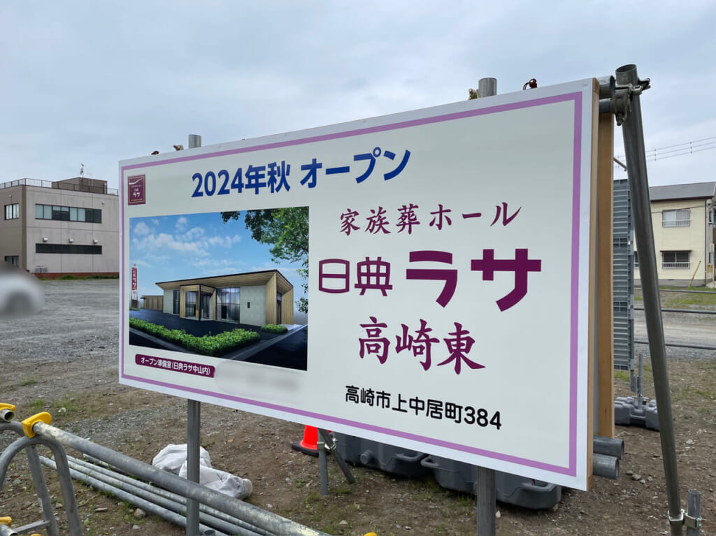 日典ラサ_高崎東_外観05