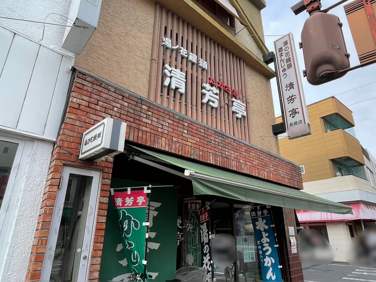 清芳亭_高崎本町店_外観05