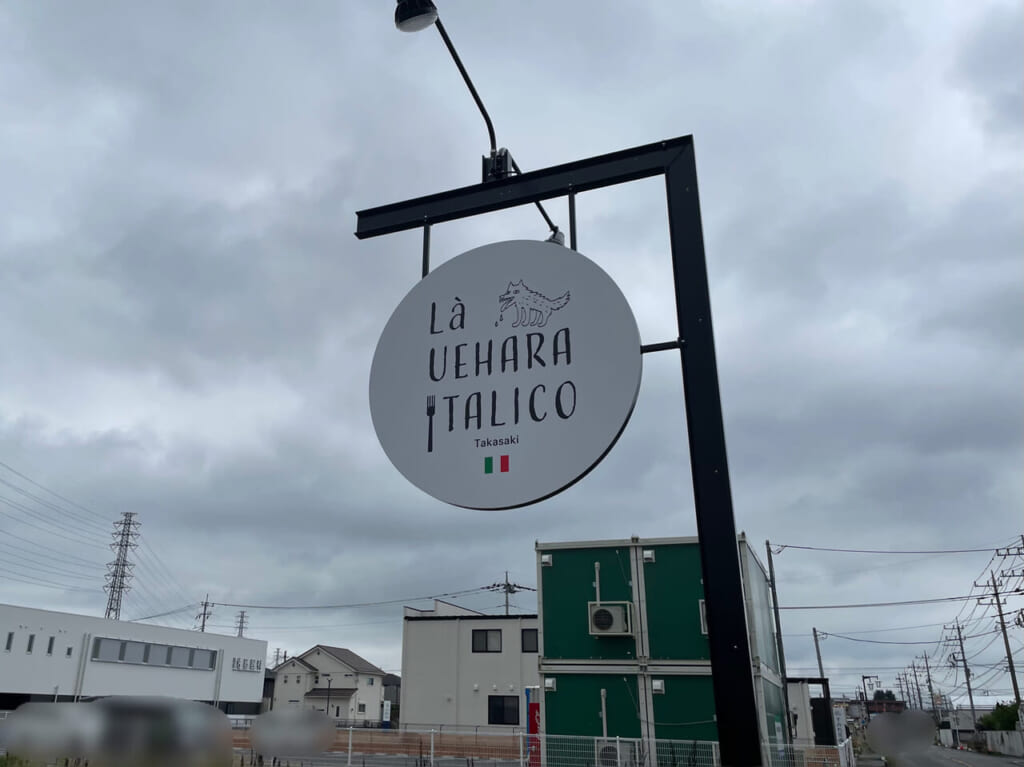 La_UEHARA_ITALICO_外観01