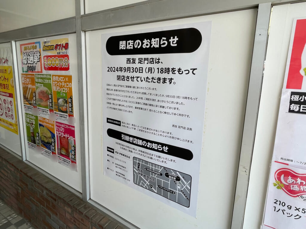 西友_足門店_外観05