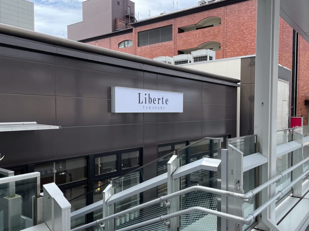 Liberte_Takasaki_外観01