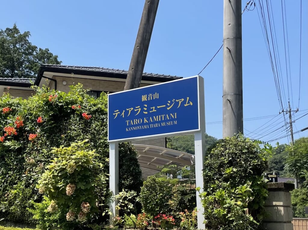 観音山ティアラミュージアム_外観03