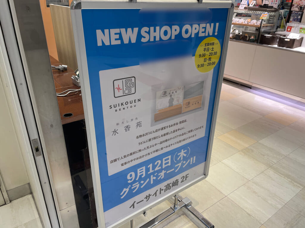 水香苑_Esite_外観03