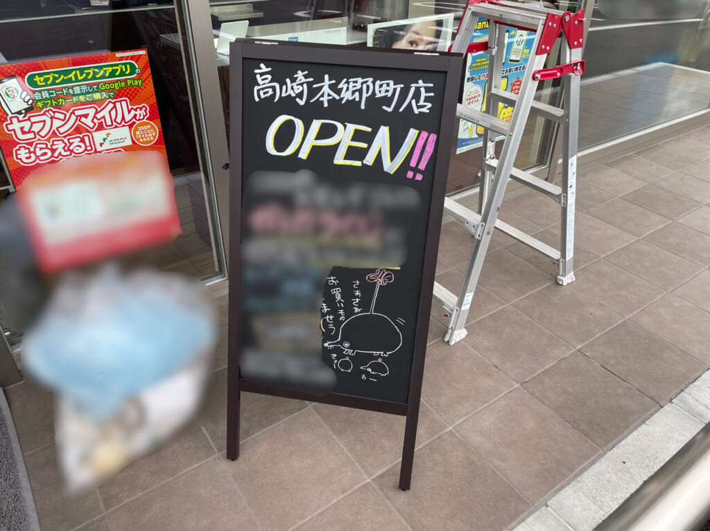 セブンイレブン_高崎本郷町店_外観805