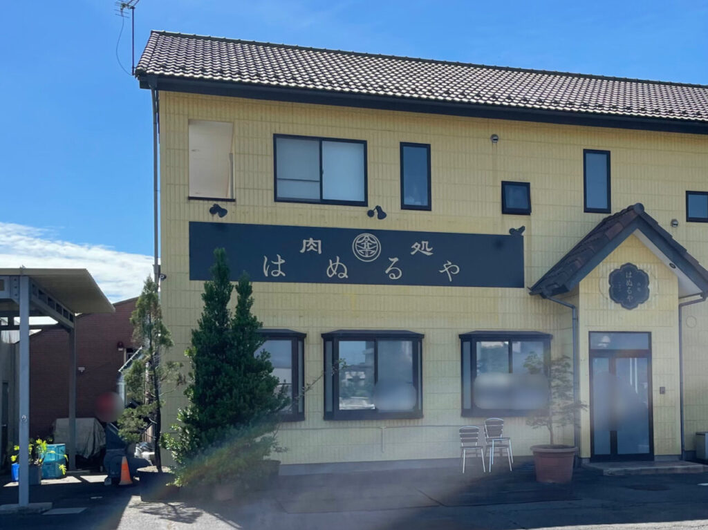 肉処_はぬるや_外観04
