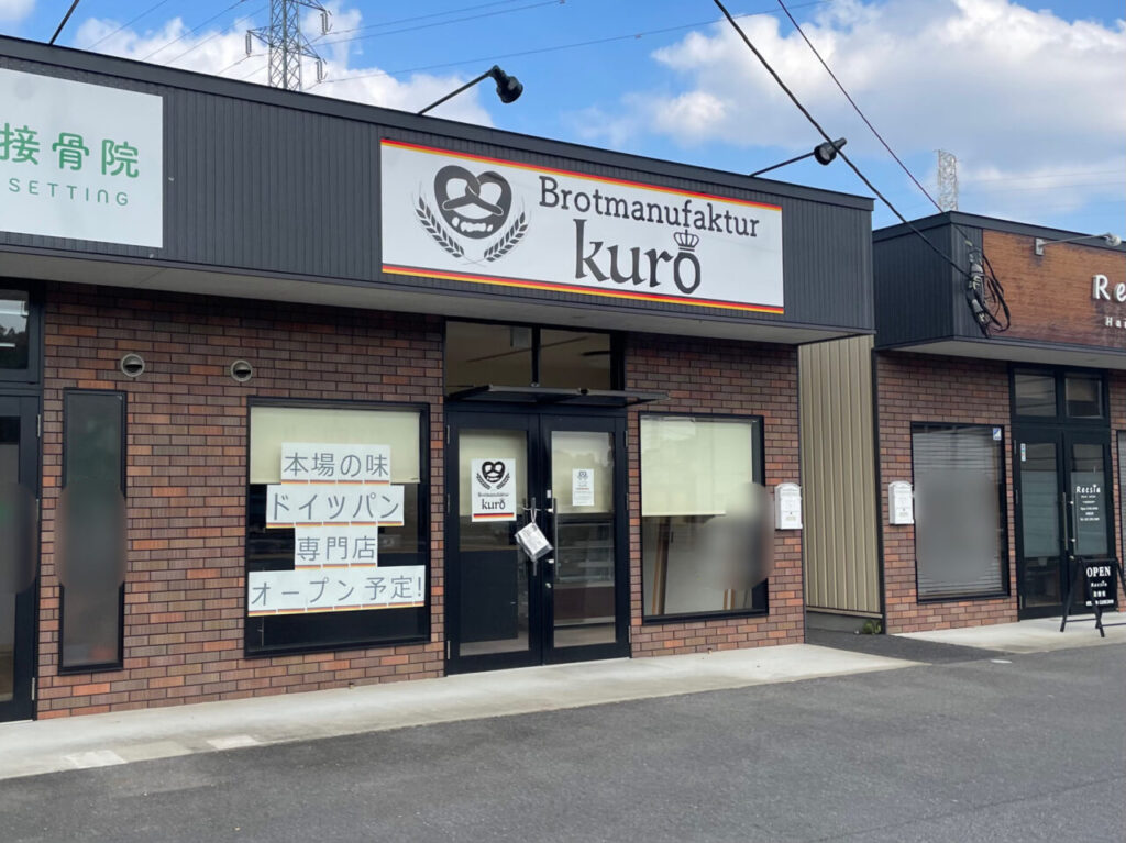 Brotmanufaktur_Kuro_外観05