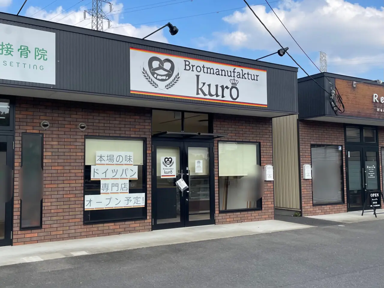 Brotmanufaktur_Kuro_外観05