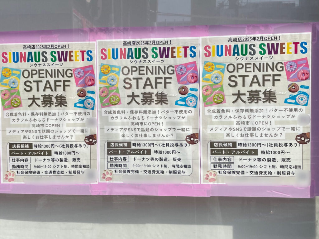 SIUNAUS_SWEETS_外観05