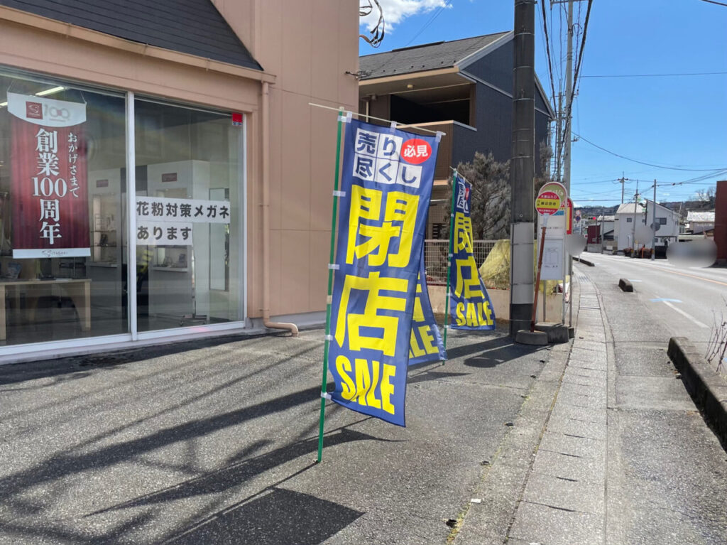 メガネの板垣_高崎石原店_外観06