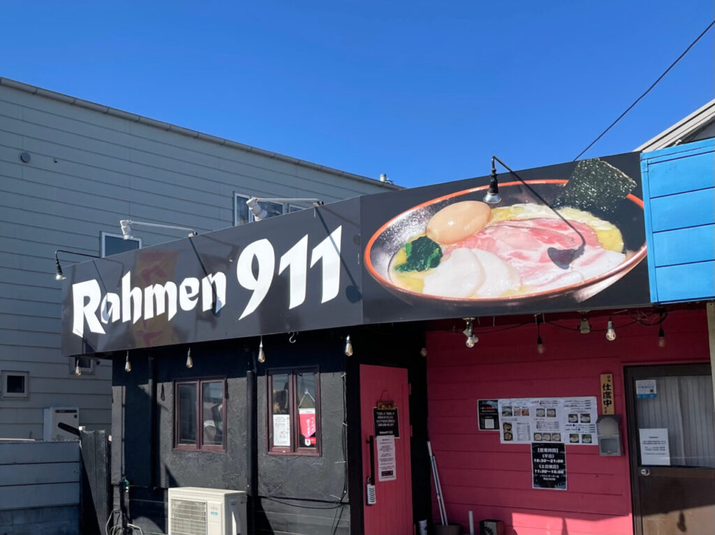 Rahmen911_外観0201