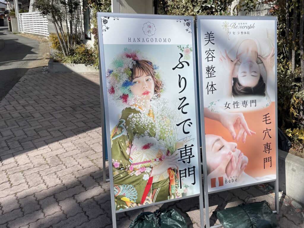 花衣_外観01