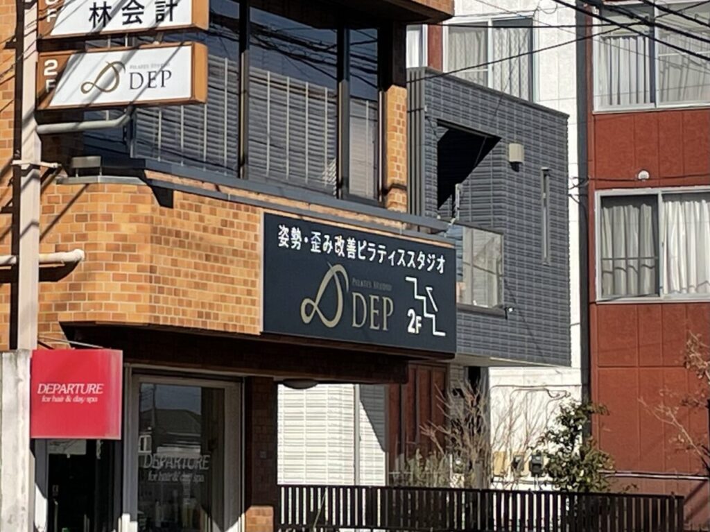 DEP_高崎店_外観01