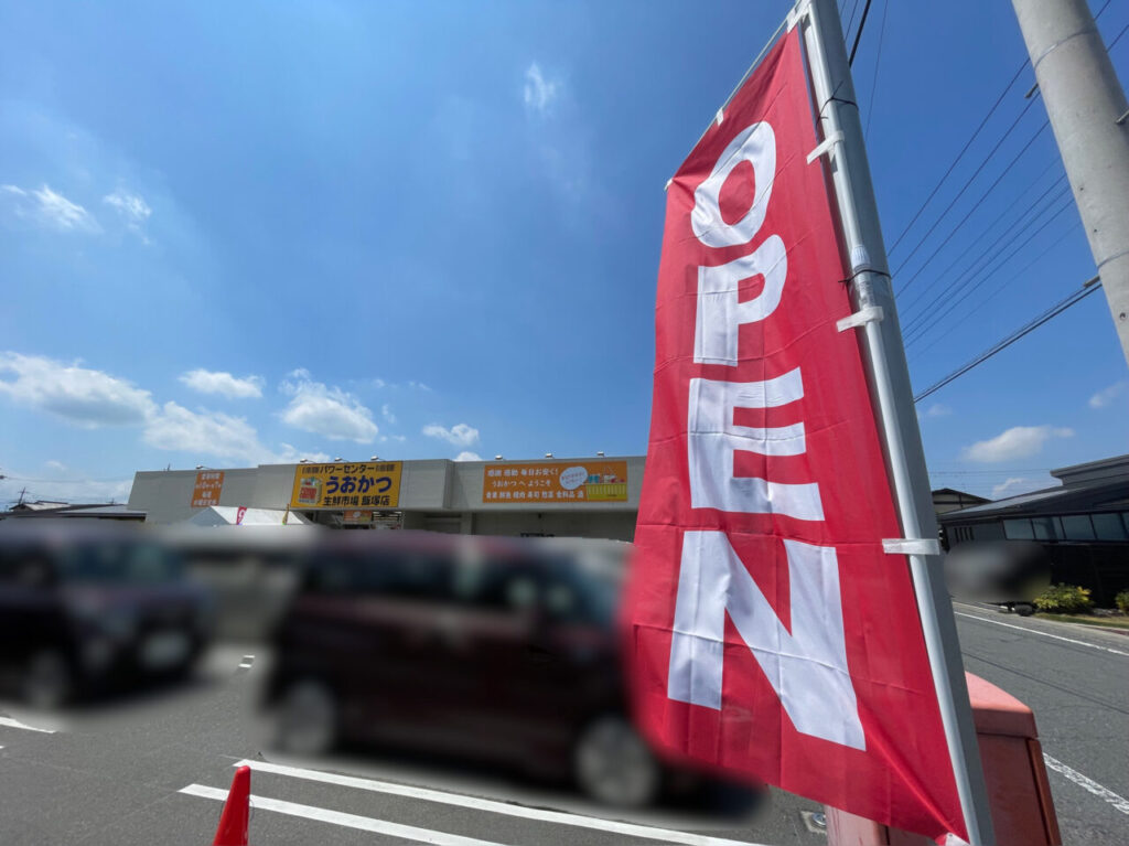 うおかつ_飯塚店_外観05
