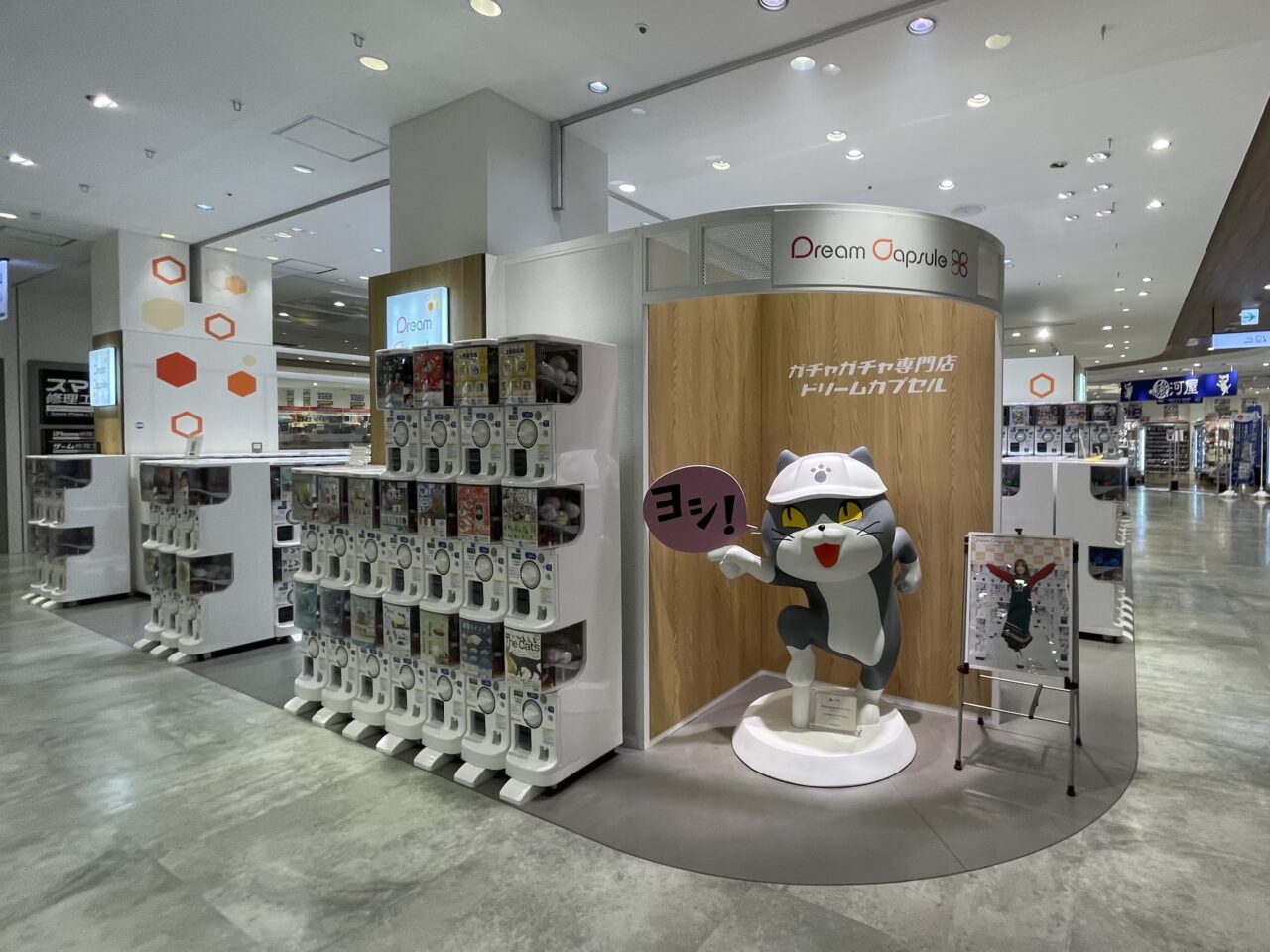 ドリームカプセル_OPA_外観01