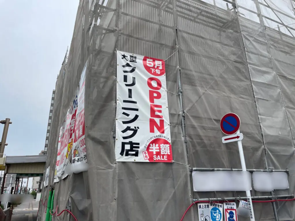 クリーニングホシノ_高崎連雀町店_外観05