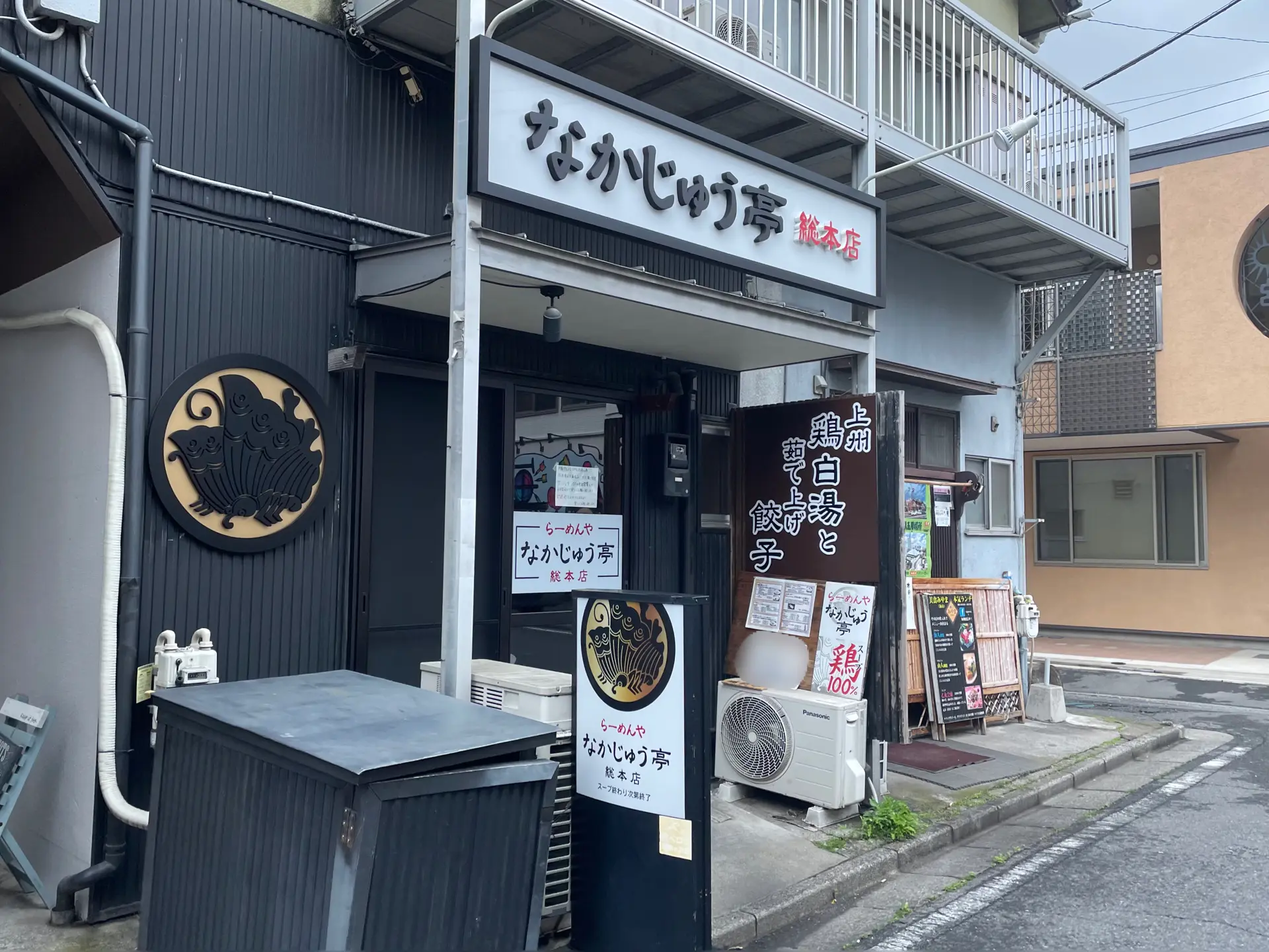 なかじゅう亭_総本店_外観0501