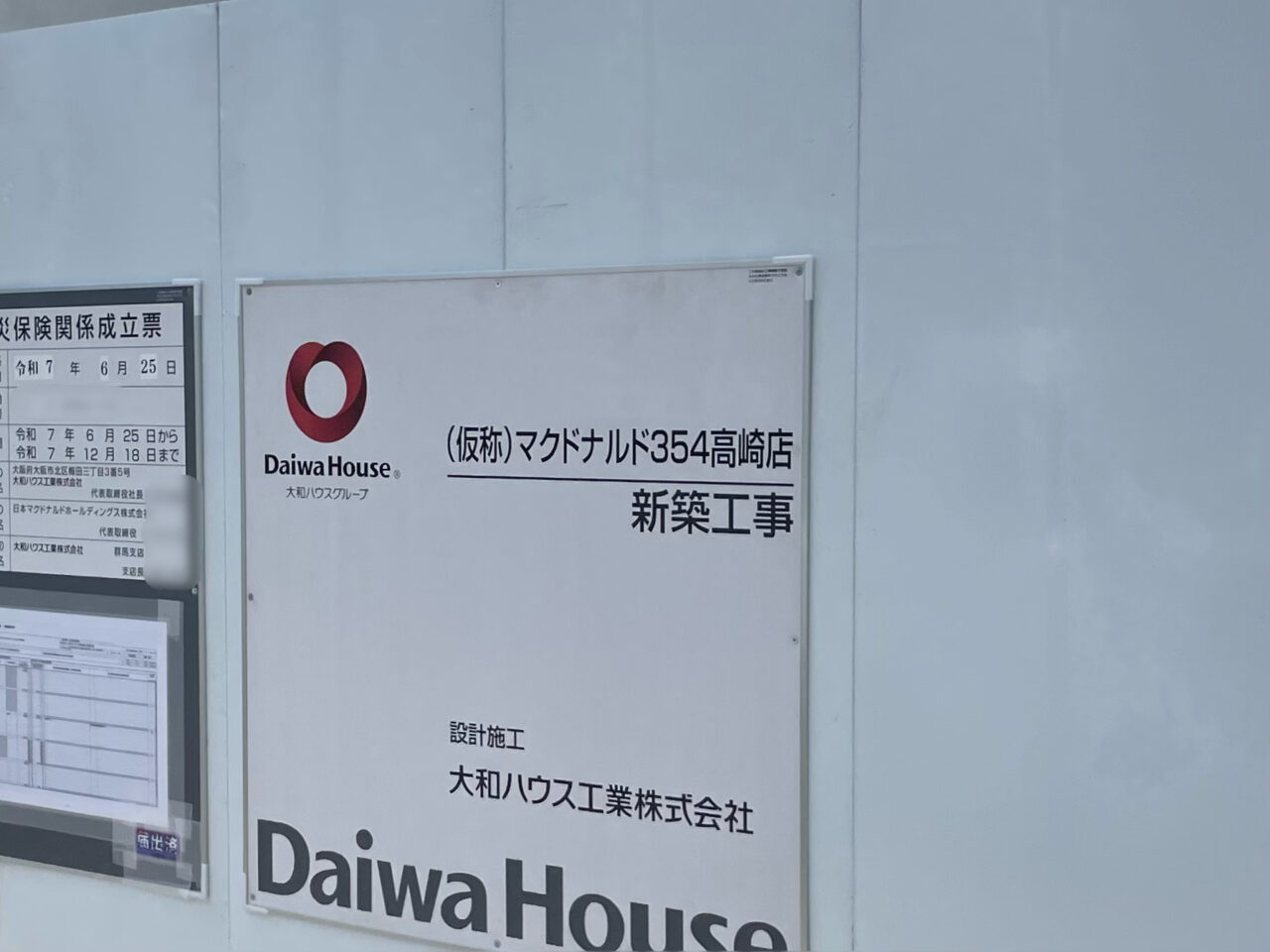 マクドナルド354高崎店_工事中02