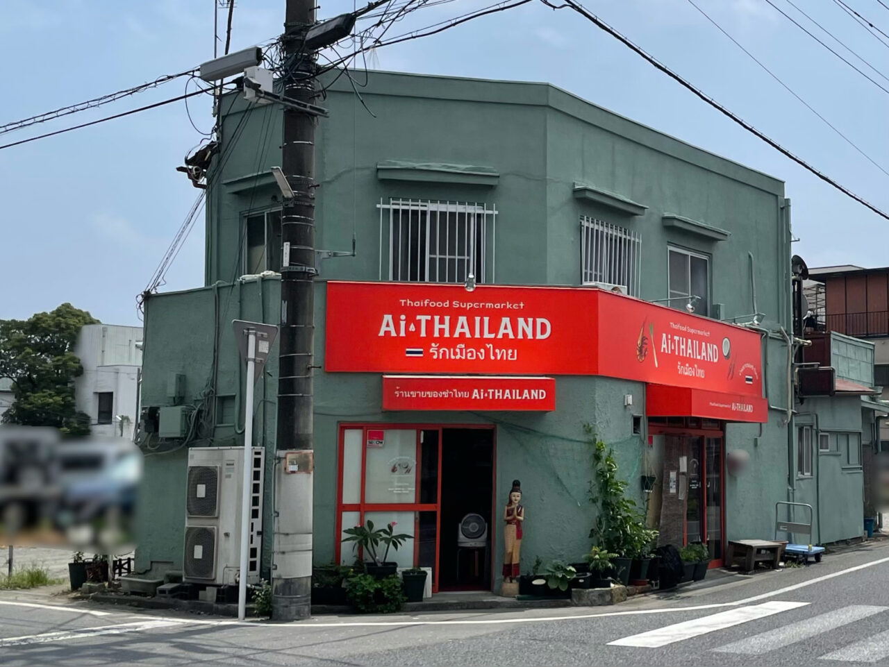 AI_THAILAND_外観01