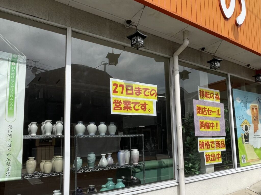 丸二仏壇_バイパス店_外観0701