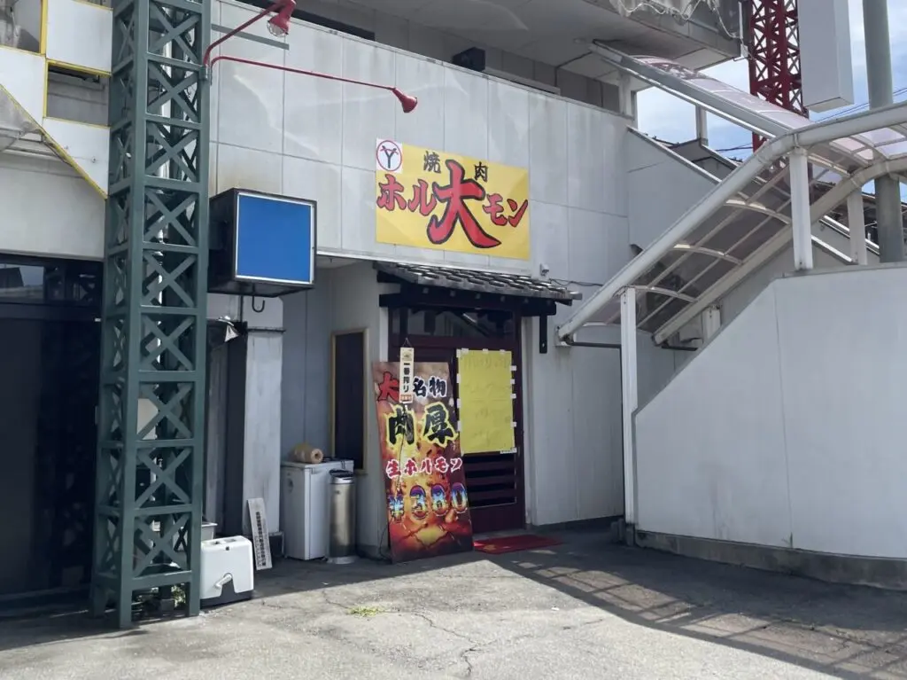 ホルモン大_外観04