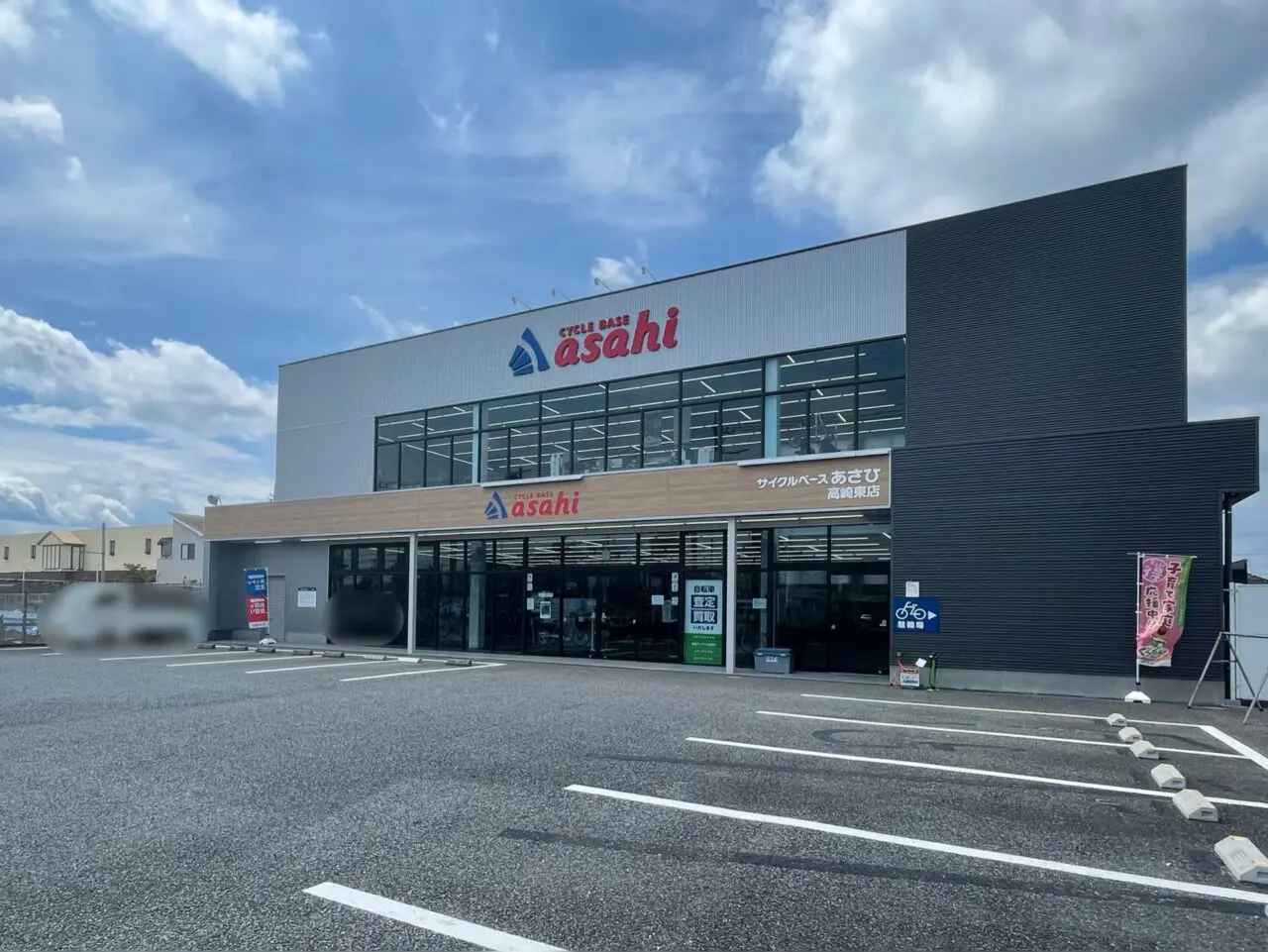 サイクルベースあさひ_高崎東店_外観0802