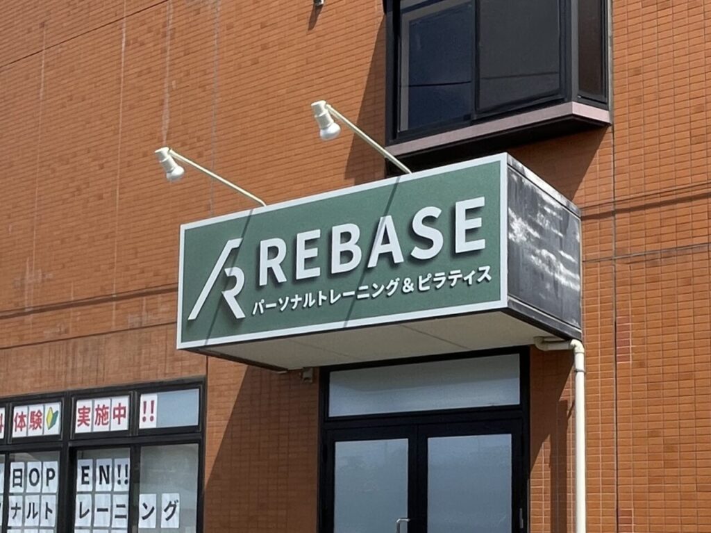 REBASE_外観01