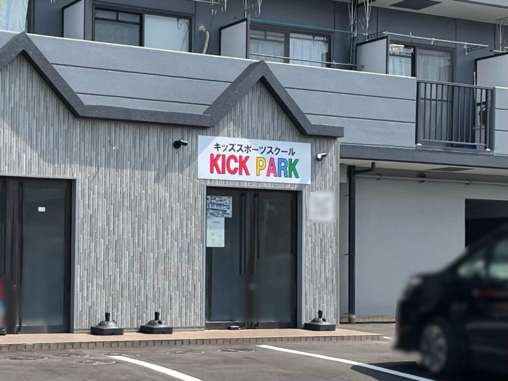 KICK_PARK_外観05