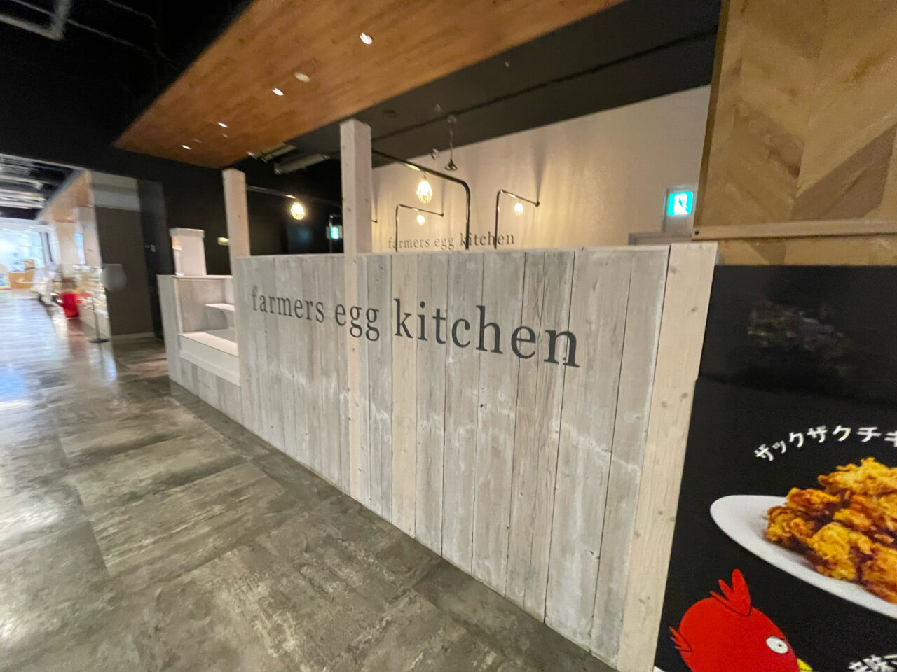 Farmers_egg_kitchen_外観04