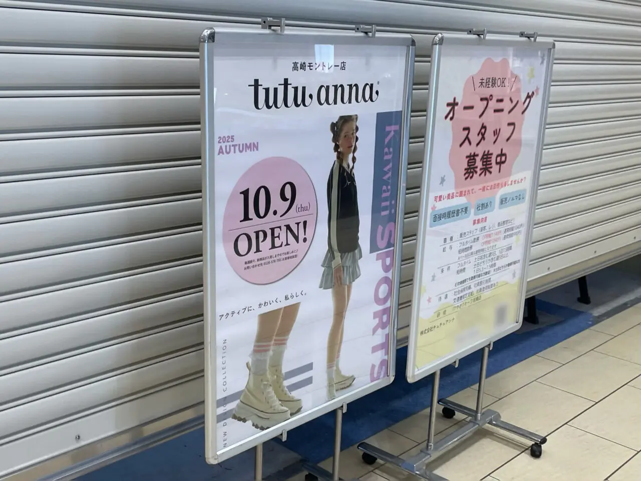 Tutu_Anna_Motres_外観01