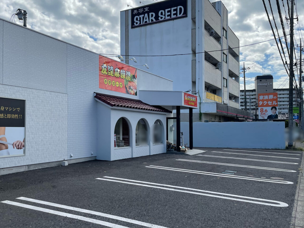 友達麻辣湯_外観03