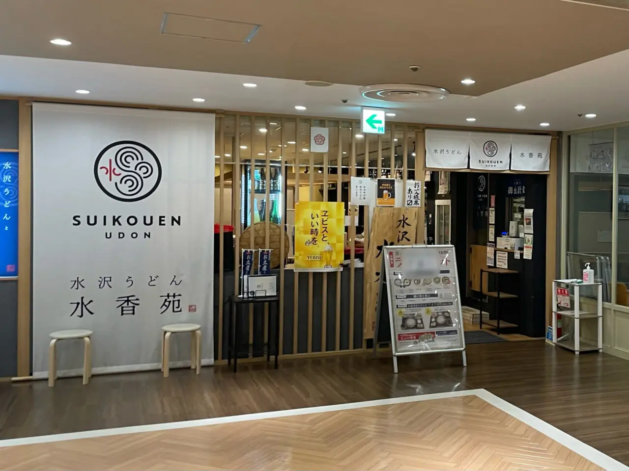 水香苑_モントレー_外観1001